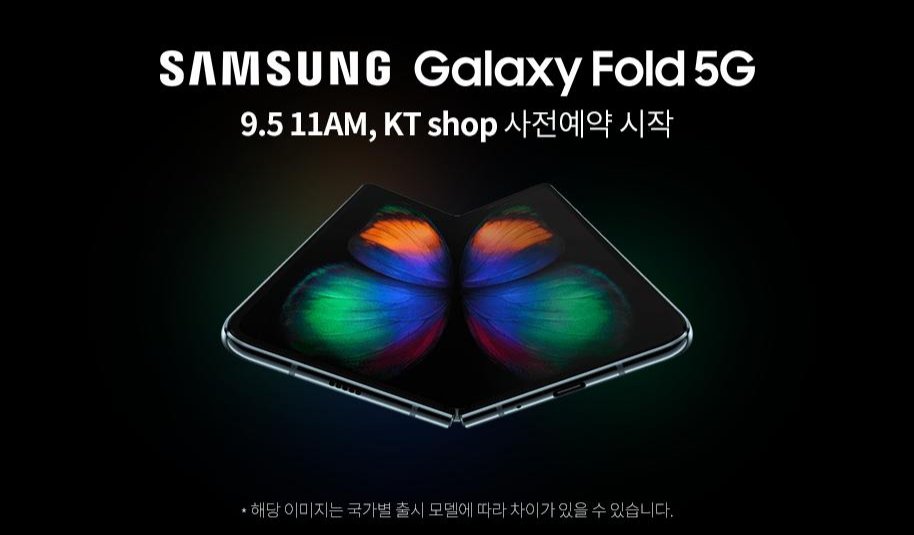 [Update: Out of Stock] KT Shop Announced Advance Booking for Galaxy Fold