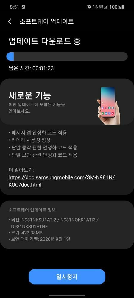 Galaxy Note 20 Update