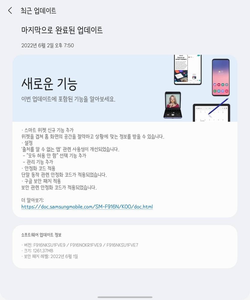 Galaxy Z Fold 2 Smart Widgets