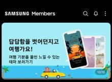 Samsung Team Again Uses iPhone Image for Promotion