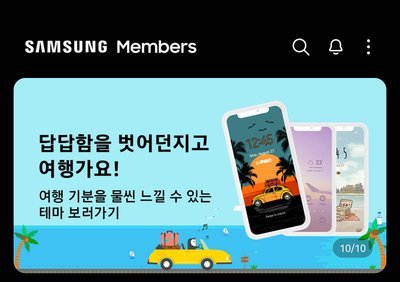 Samsung Members Banner Image