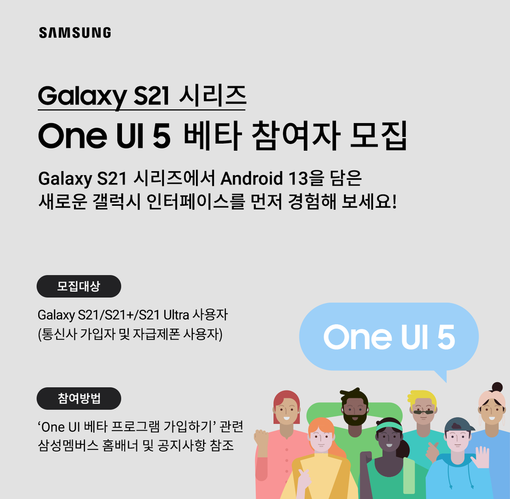 One UI 5.0 Beta Galaxy S21