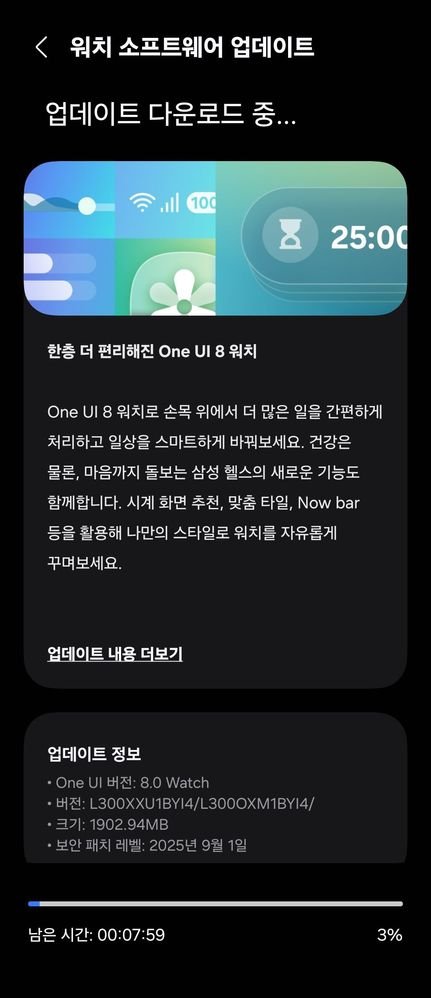 Galaxy Watch 7 One UI 8 Update