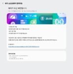 Galaxy Watch 8 November Update