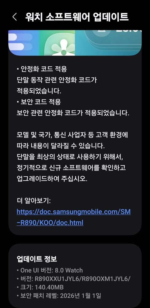 Galaxy Watch 4 January Update