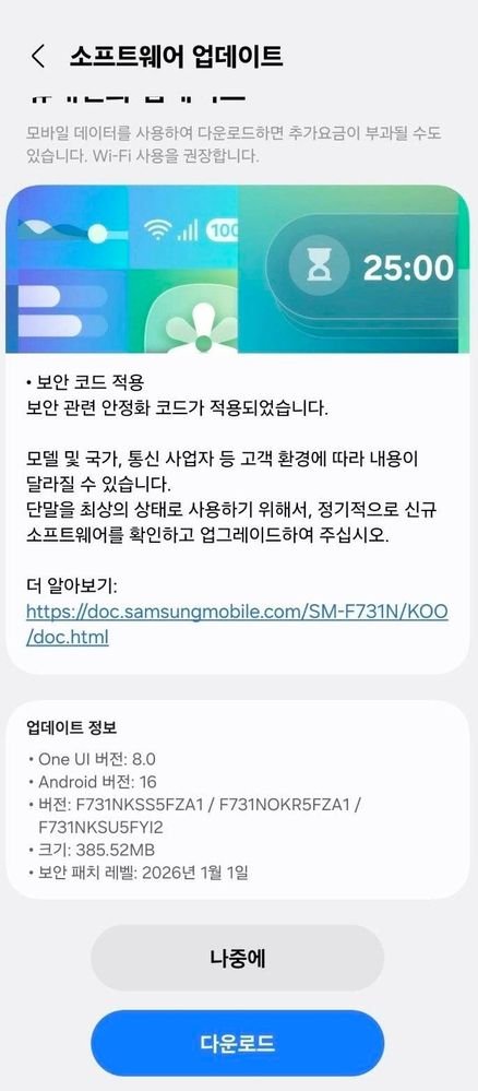 Flip 5 January Update